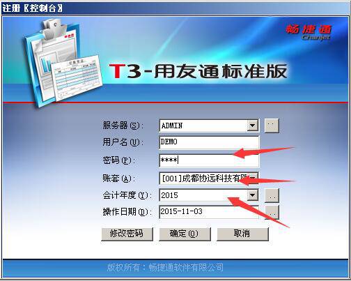 铜川用友代理：现代财务与企业管理的新篇章